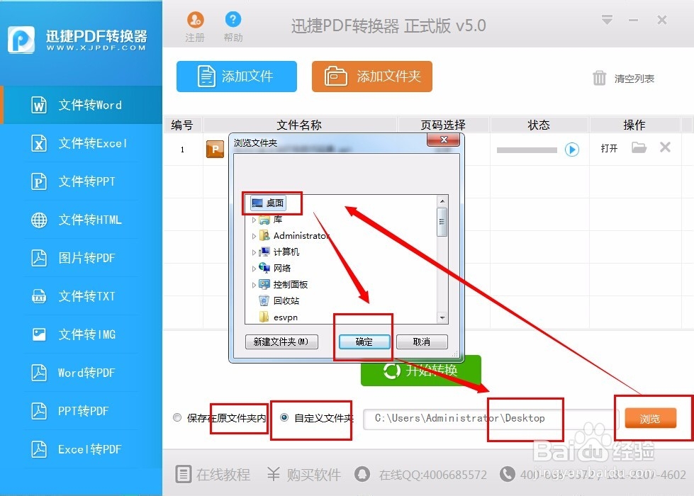 怎样把ppt转换成word