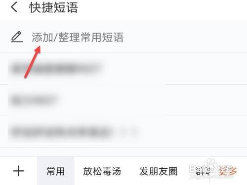 搜狗快捷输入怎么设置