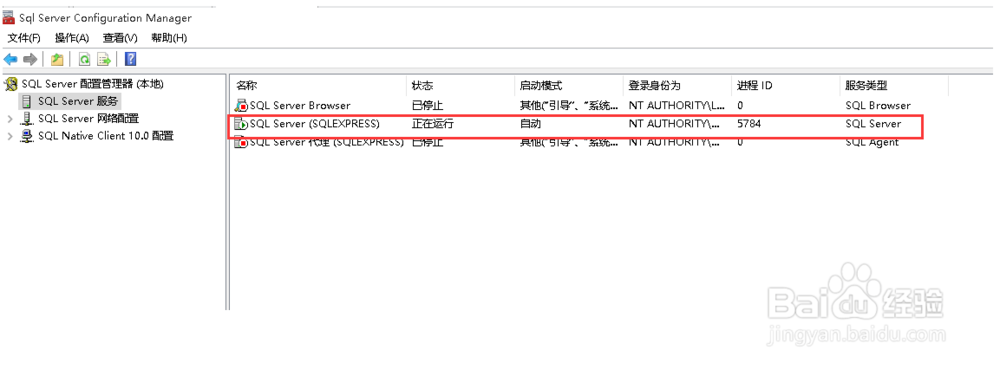 图解WINDOWS10系统安装SQL Server 2008 Express