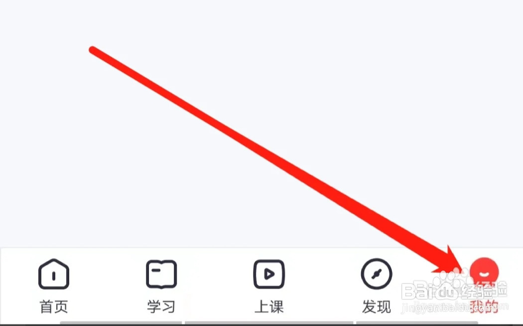 高途怎样查看我的课程