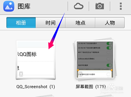 手机QQ截图怎么开?没截图键的手机如何用QQ截图