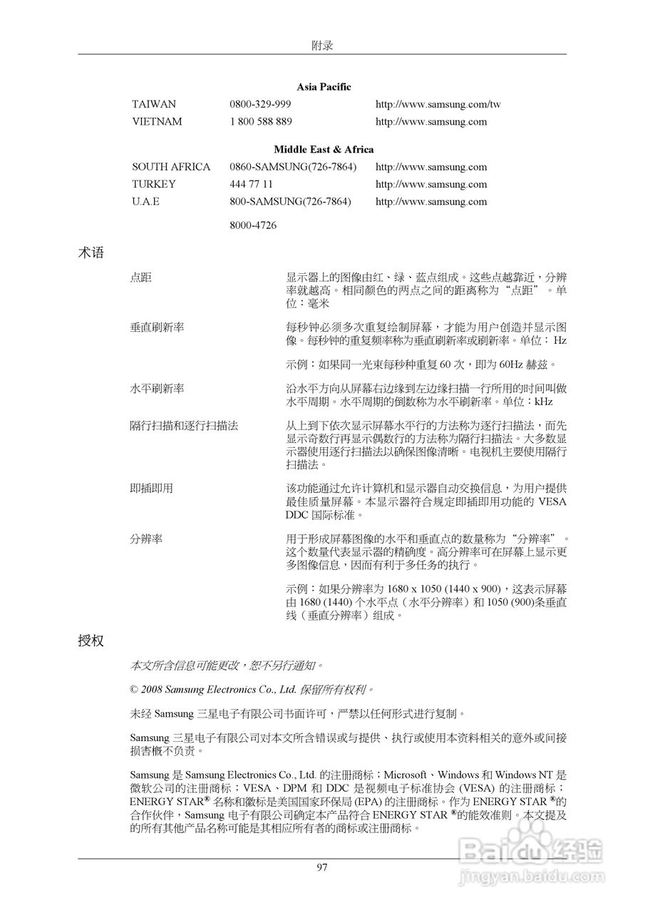 三星T220G液晶显示器使用说明书:[10]