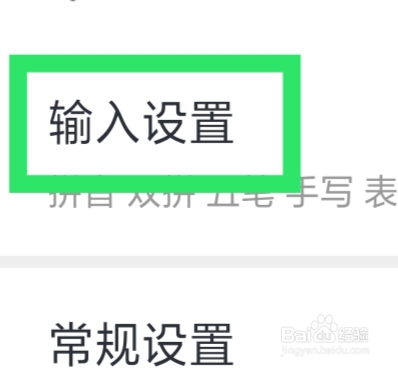 手心输入法APP怎样设置单词追加空格功能