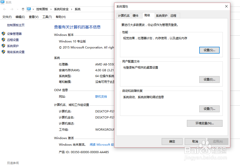 JDK的安装和配置