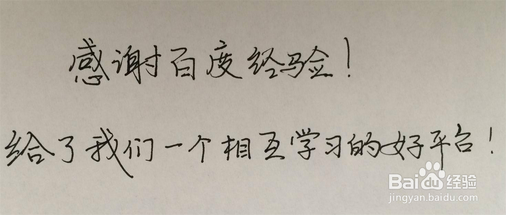 如何写好硬笔记字？