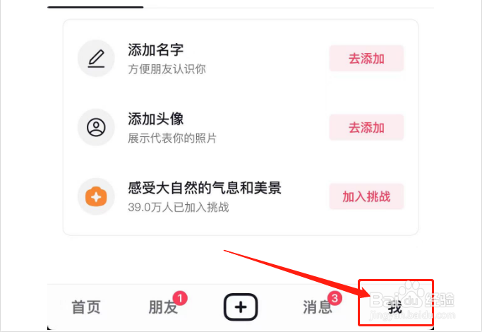 如何为抖音作品添加名字