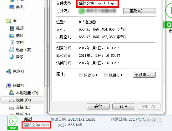 如何使用工具转换视频格式？