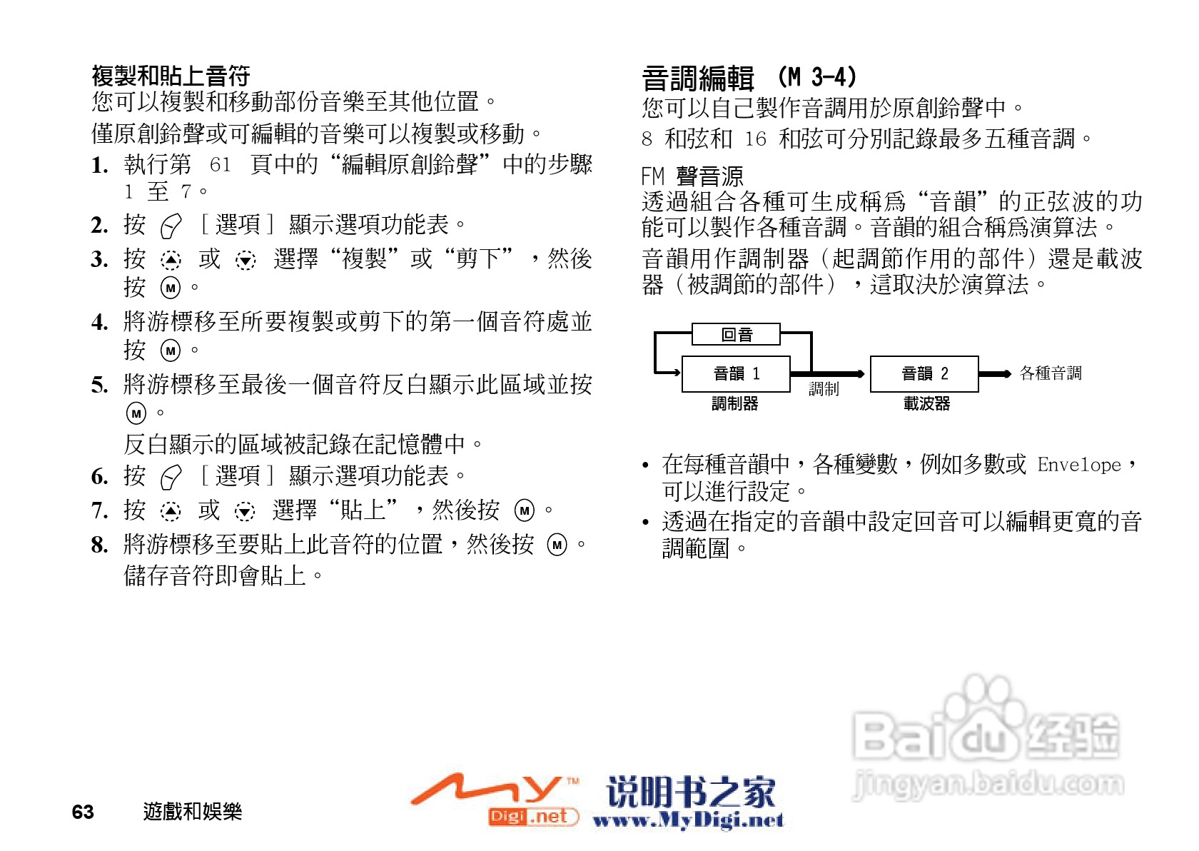 夏普GX-i98手机使用说明书:[7]