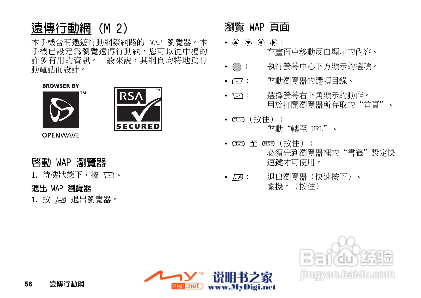 夏普GX-T15手机使用说明书:[6]