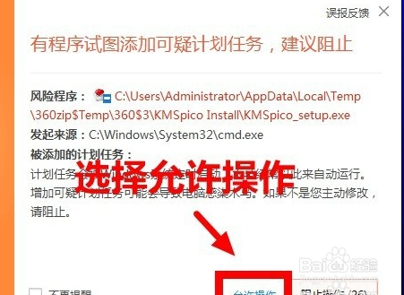 此windows副本不是正版的解决方法