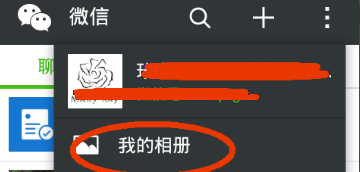 微信朋友圈里的信息怎么删除