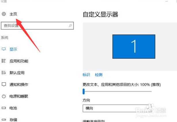 win10如何添加创建新用户