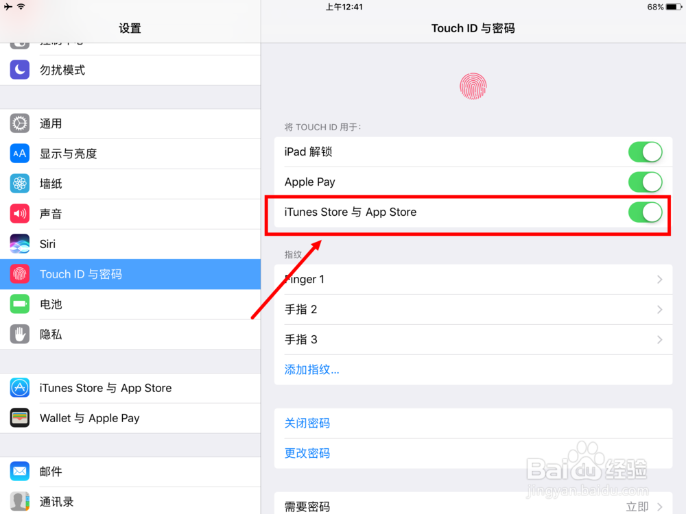 iPhone或iPad的app store指纹支付如何关闭开启