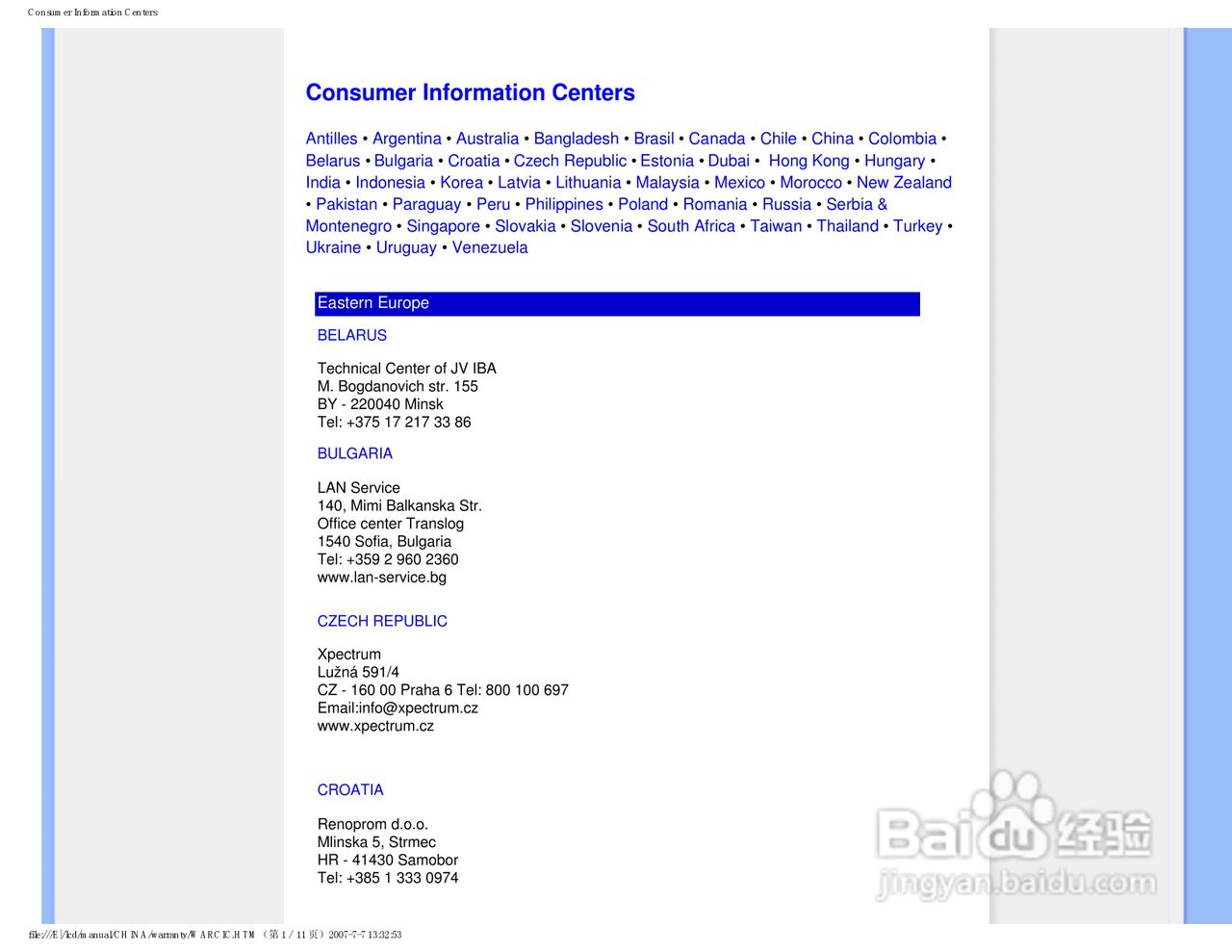 飞利浦90V8FB/93液晶显示器使用说明书:[8]