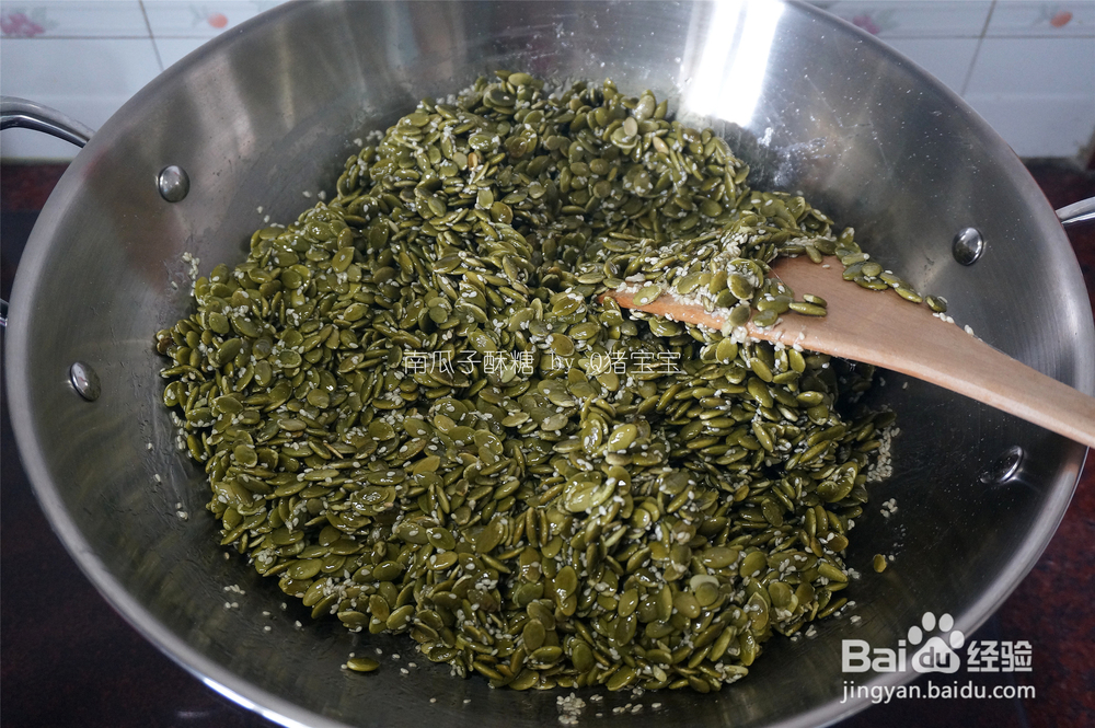 妈妈教我做的南瓜子酥糖