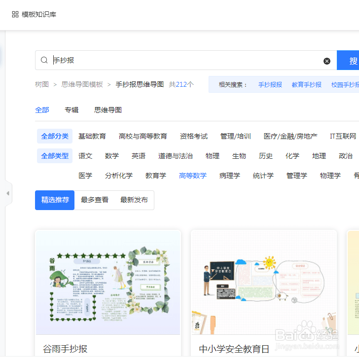 如何借助TreeMind树图制作消防安全手抄报?