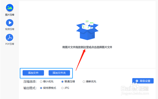 批量压缩图片的方法介绍
