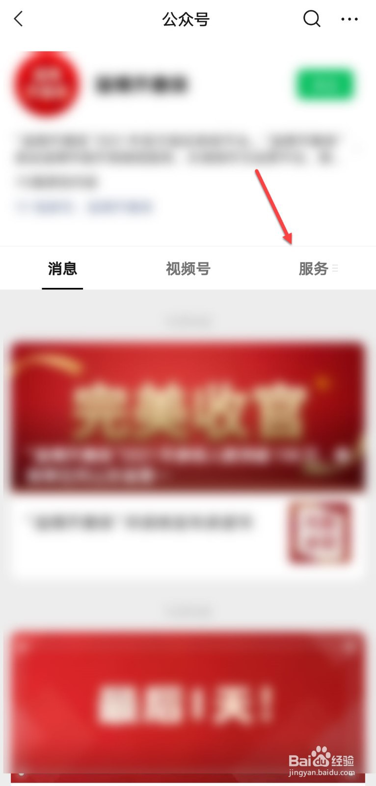齐惠保怎么报销