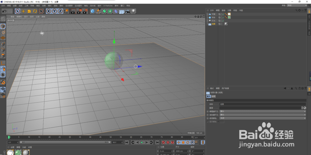 如何调整默认摄像机的属性