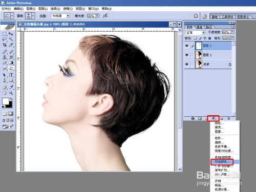 PHOTOSHOP打造女性美白冷艳妆