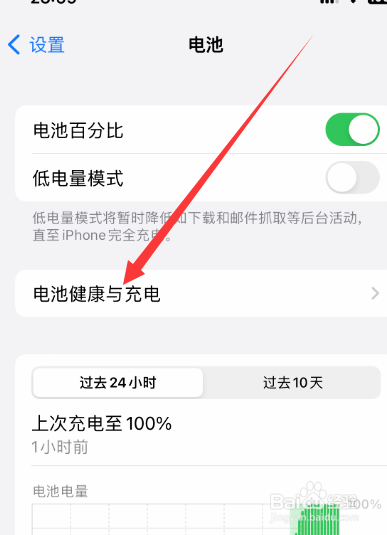 苹果手机一般多少电量充电最好
