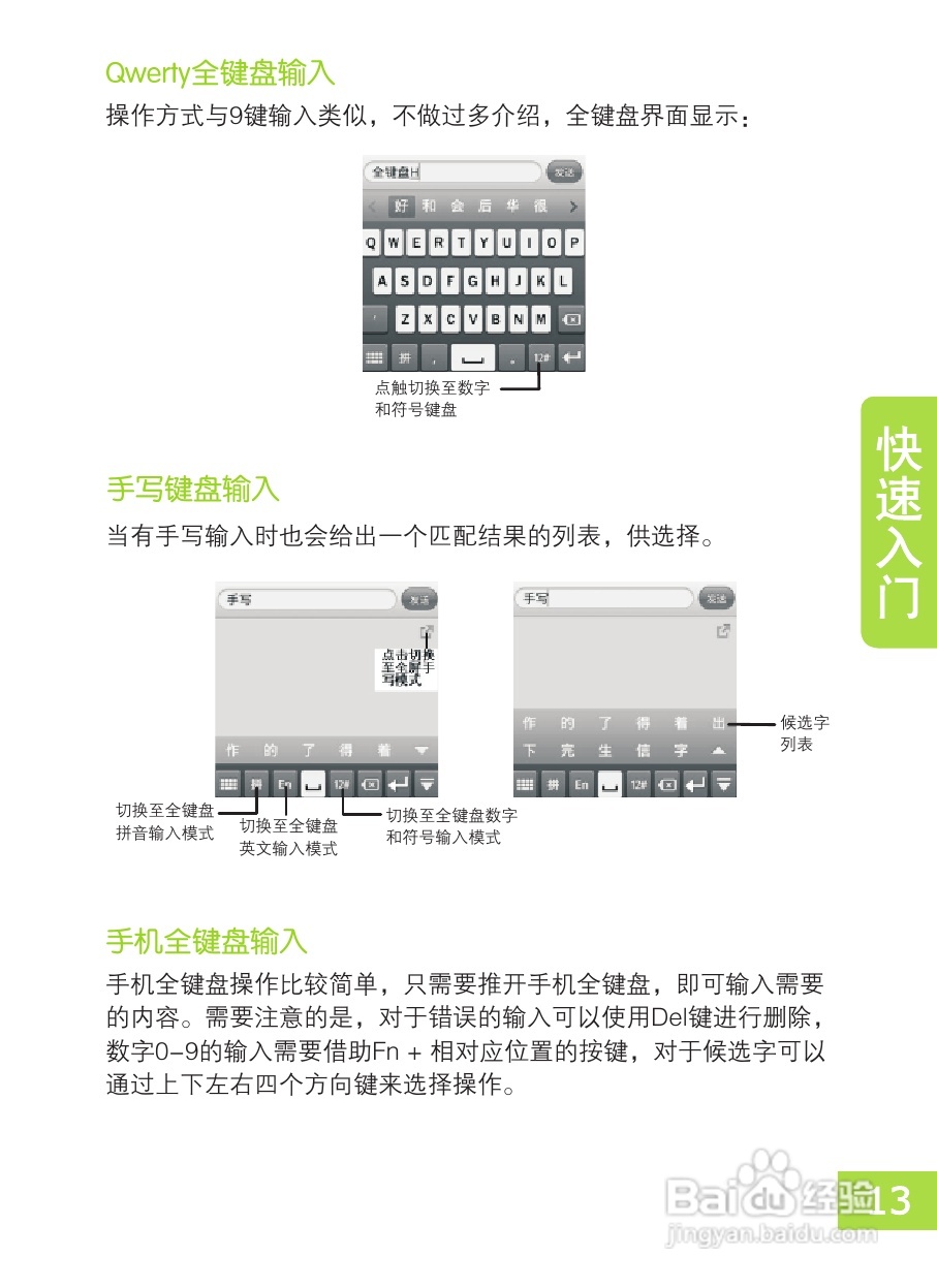 OPPO X903手机使用说明书:[2]