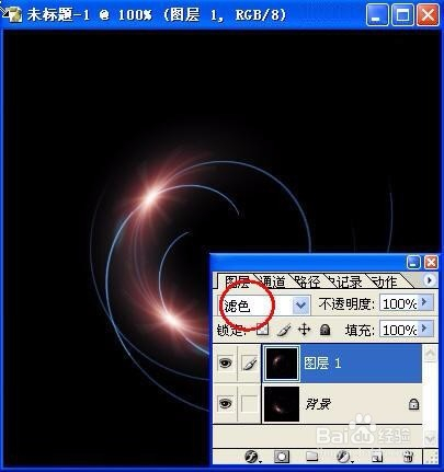 ps教程：制作5毛钱光束特效！