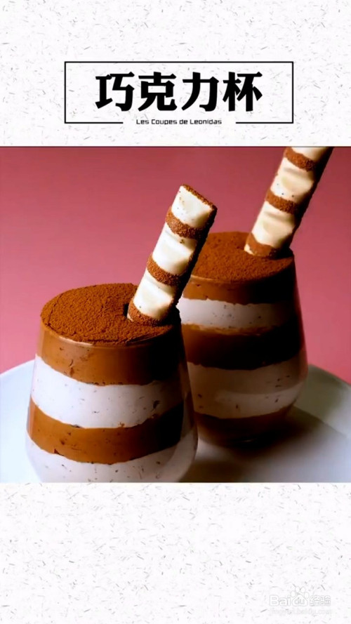 如何自制巧克力杯