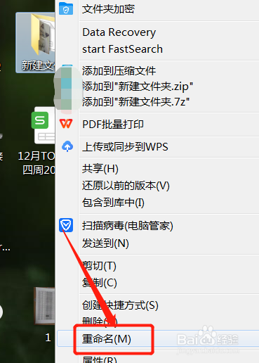怎么重命名文件名
