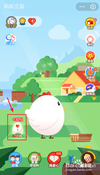 支付宝蚂蚁庄园怎么领爆米花，如何获得95侠装扮