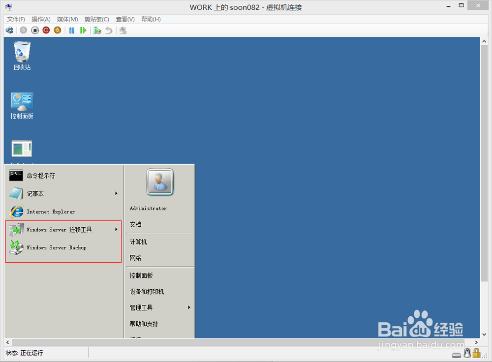 工作组模式下的文件服务器迁移