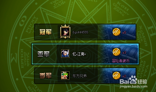 DNF冒险者硬币【★】