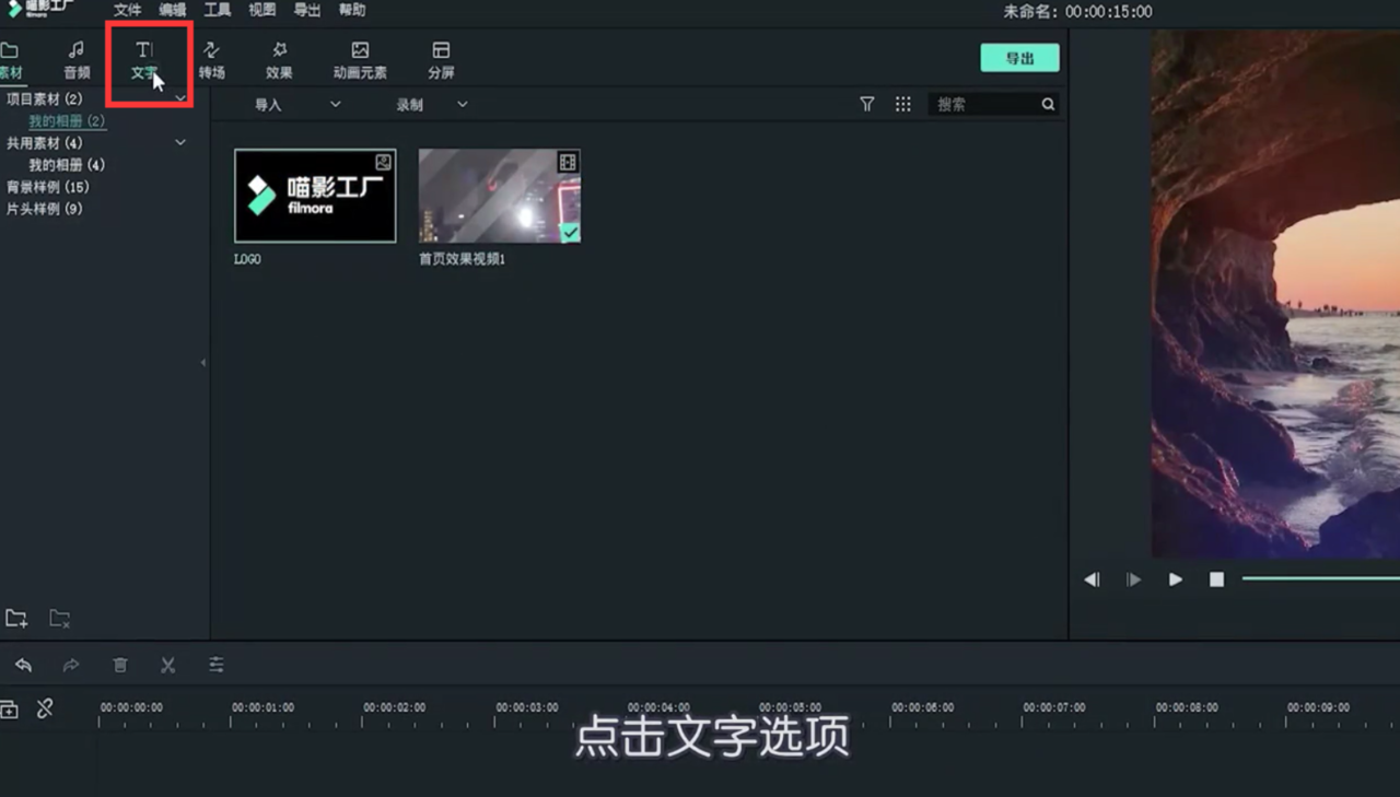 如何给视频添加水印？
