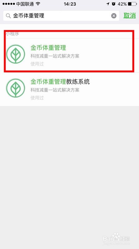 教你如何科技减重的好方法
