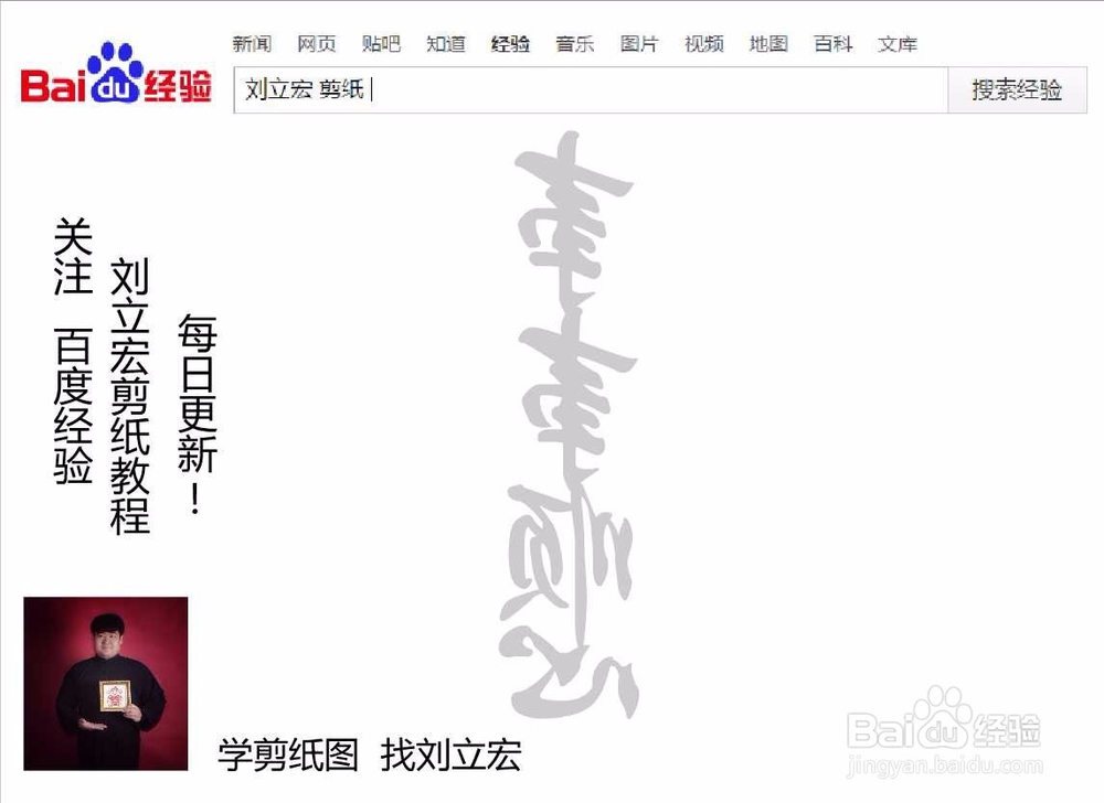 刘立宏一笔字剪纸教程 四字祝福语 事事顺心竖版
