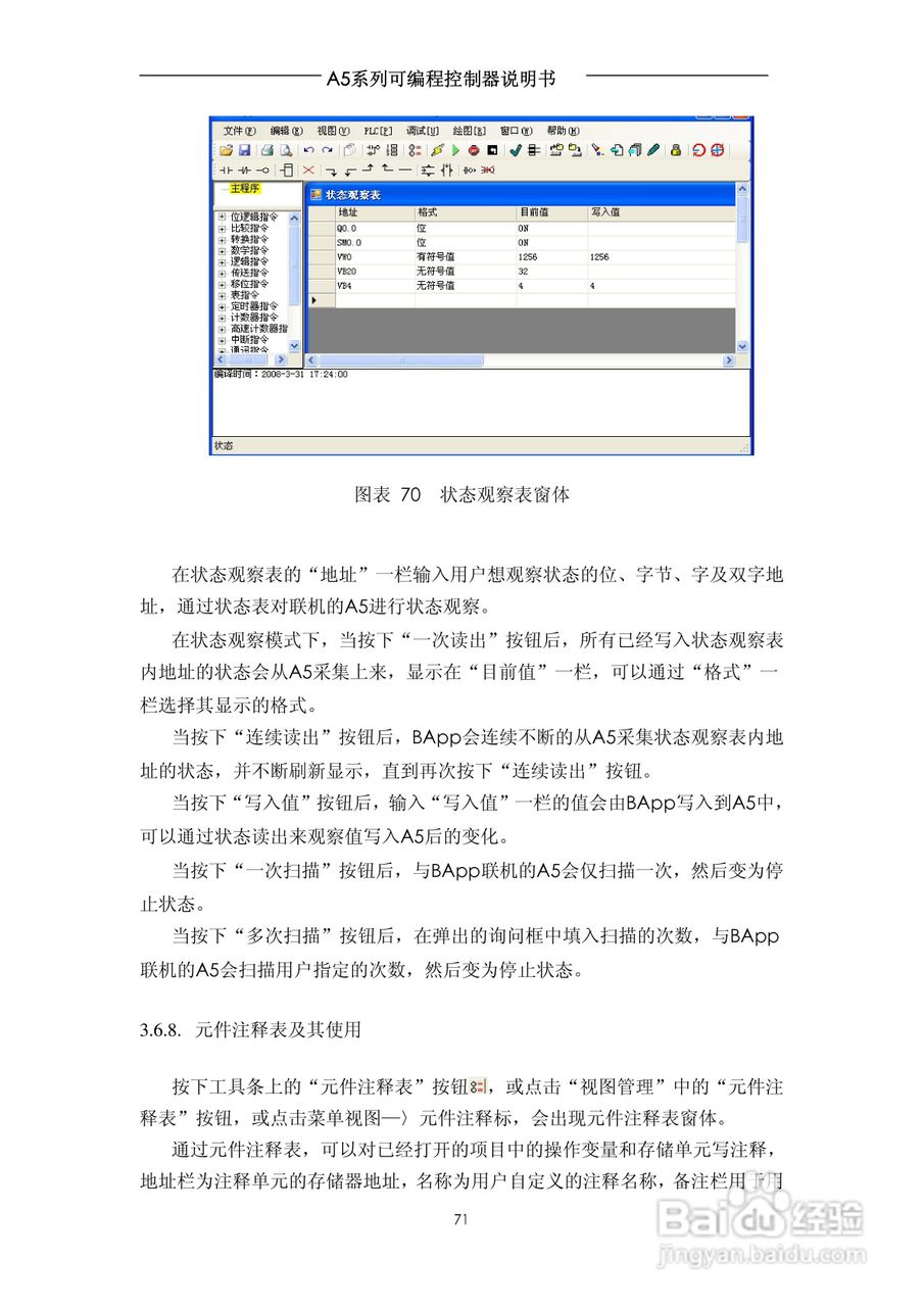 A5系列可编程控制器说明书V1.2:[8]