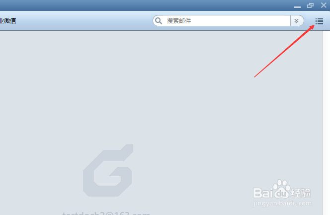 怎么使用Foxmail反垃圾数据库过滤垃圾邮件