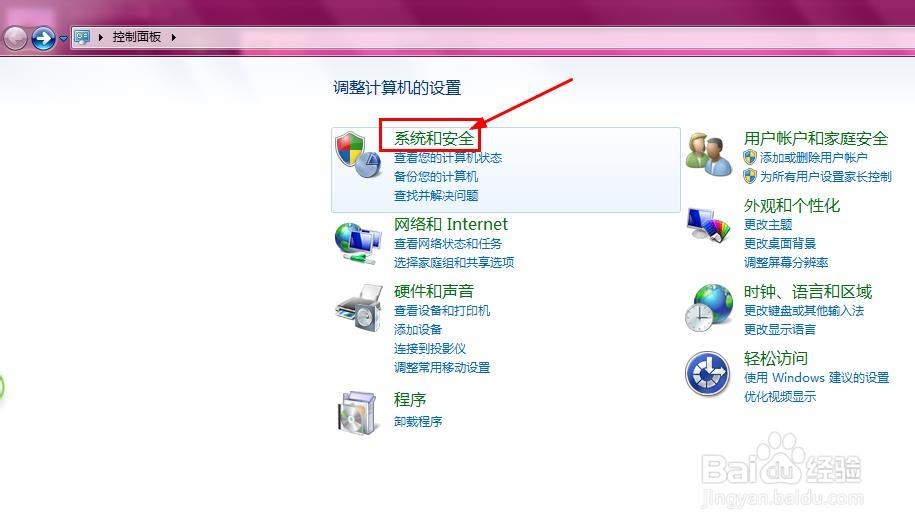 怎么关闭、开启windows的自动更新