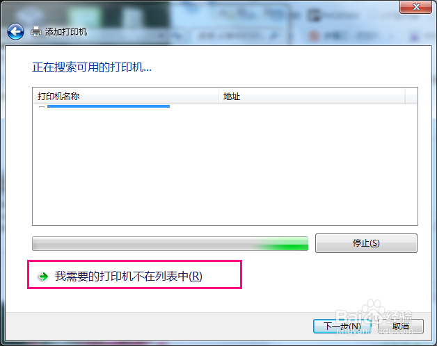 windows 网络共享打印机完美教程