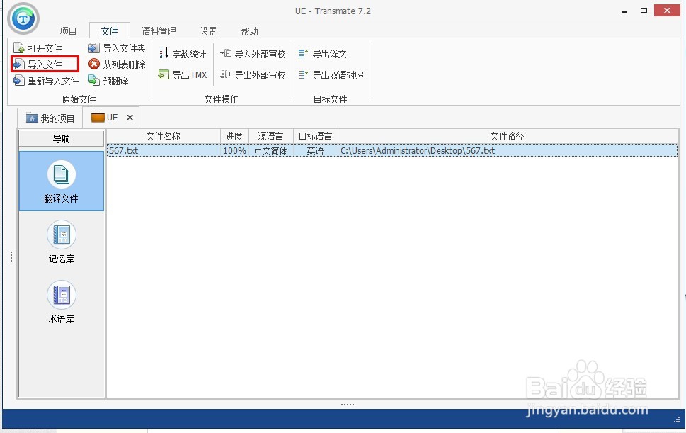 怎样快速将英语翻译成中文