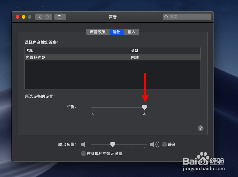 mac喇叭破音修复方法
