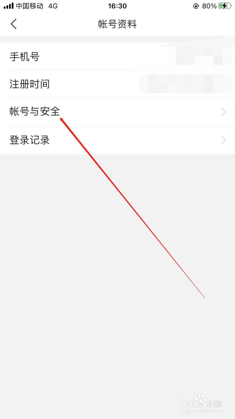 今日头条软件怎样重置登录密码