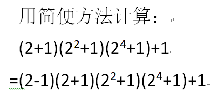 平方差公式解题方法（一）