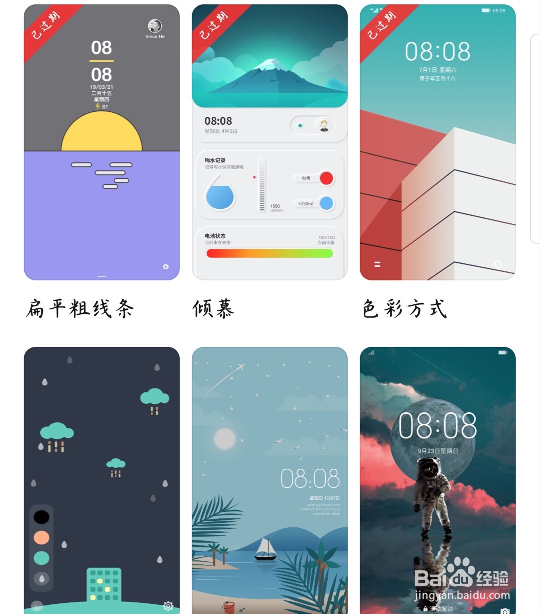 华为手机怎么更换主题