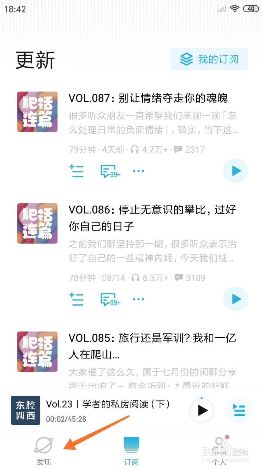 小宇宙中如何查看地图不是疆域