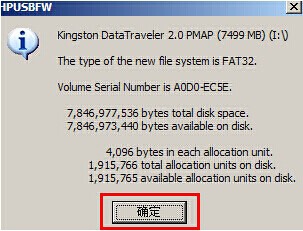 win2003PE系统怎么使u盘格式化HDD教程