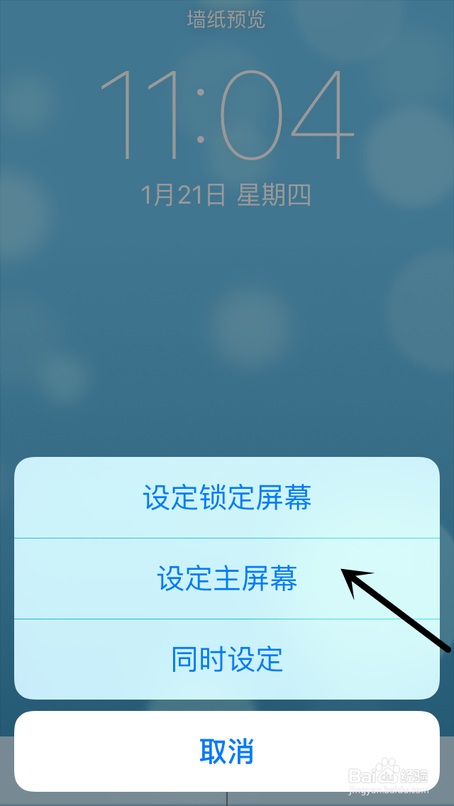 5S墙纸设置与更改