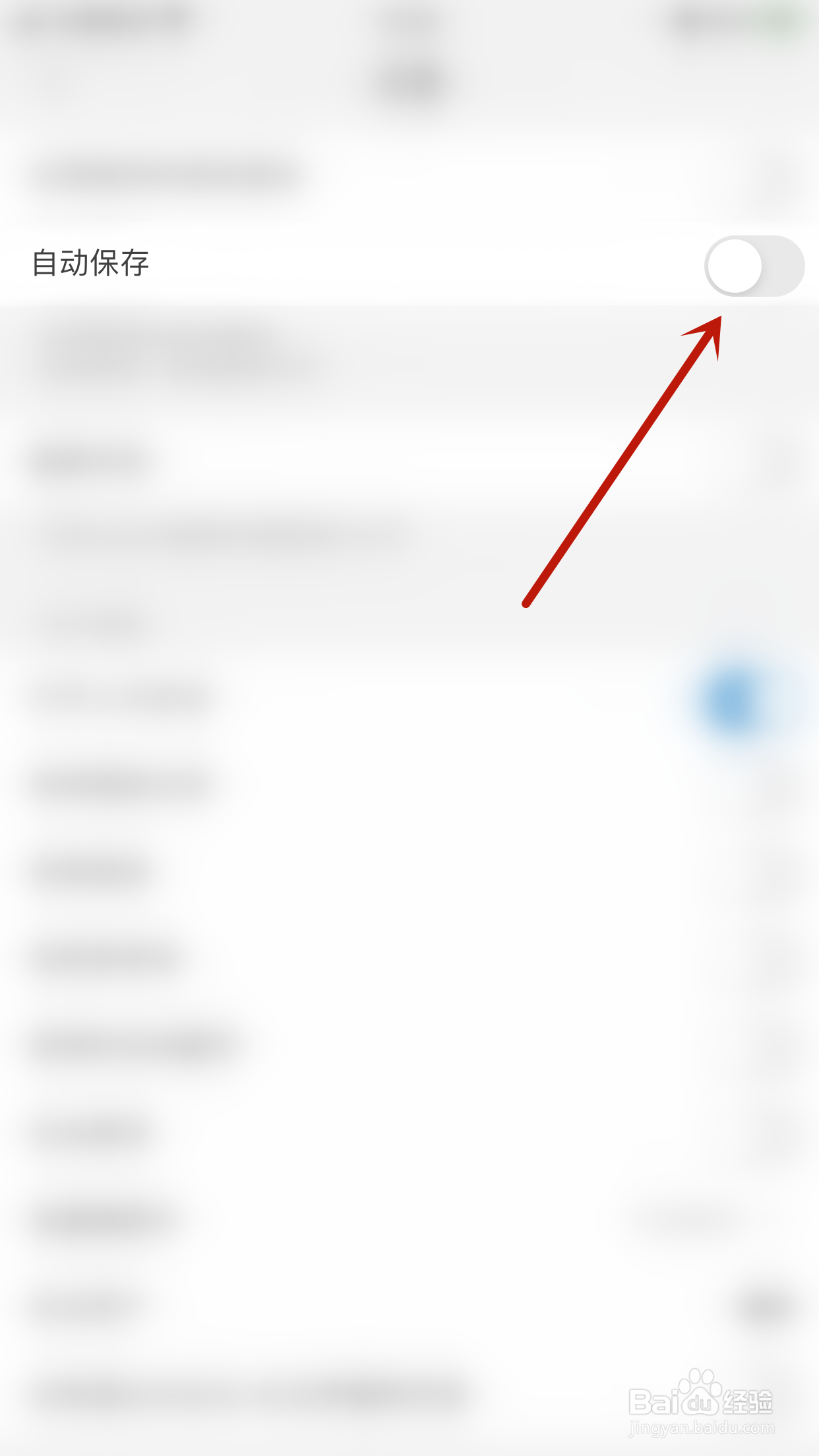 朱墨PDF编辑器怎么停用自动保存