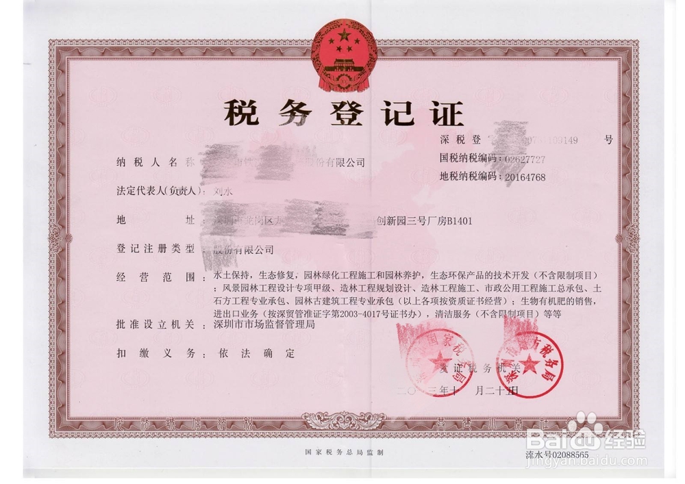 上海开一家餐饮公司要办理哪些手续