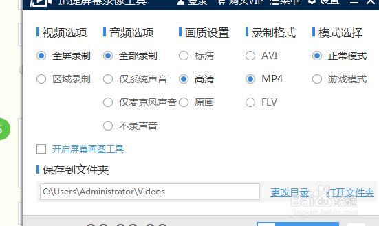 什么屏幕录像软件可以录制高清视频